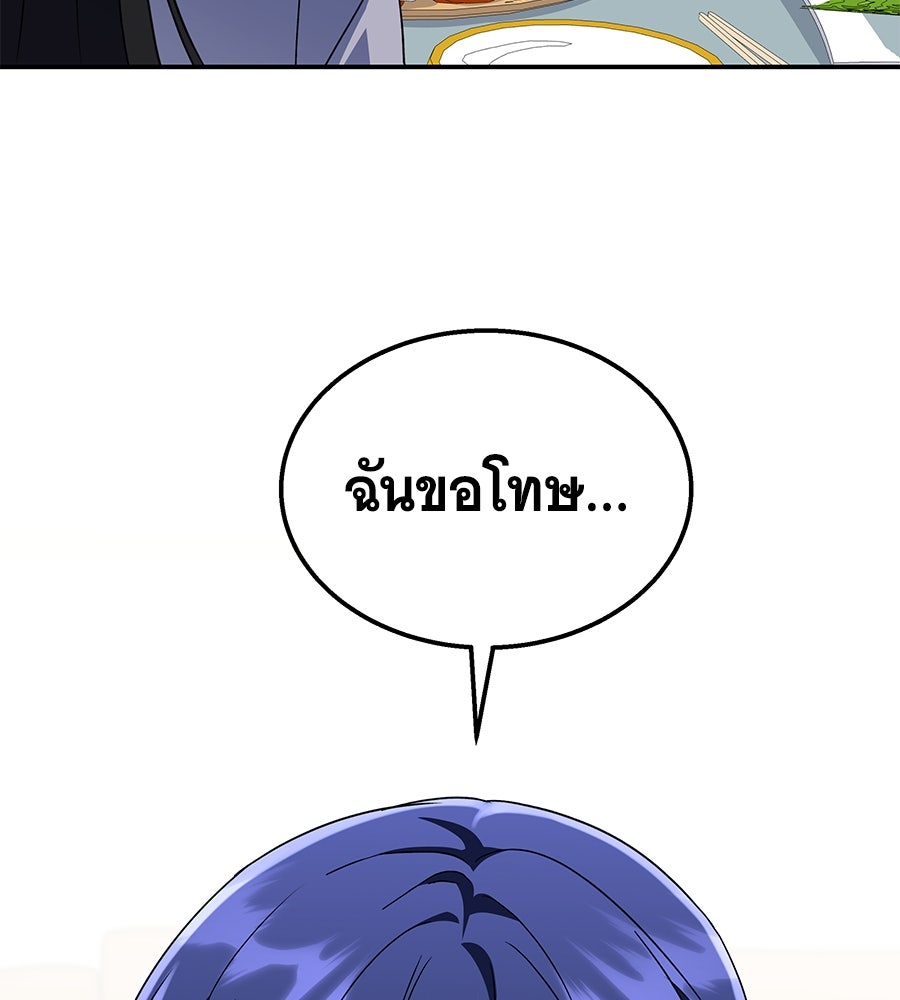 ถึกทนแทงก์แรงก์ C - หน้า 36