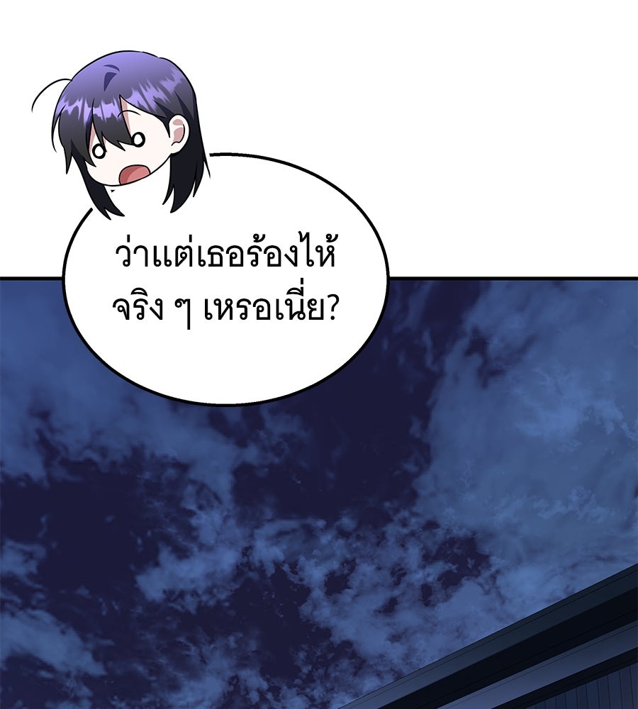 ถึกทนแทงก์แรงก์ C - หน้า 40
