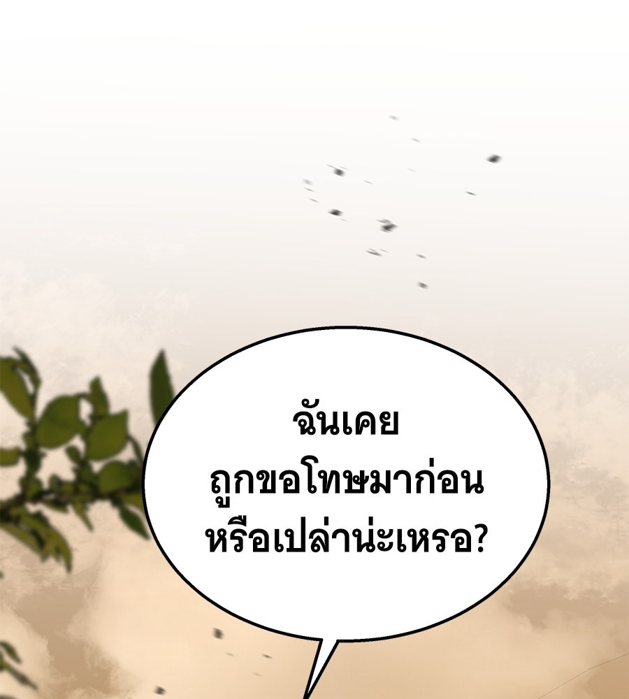 ถึกทนแทงก์แรงก์ C - หน้า 44
