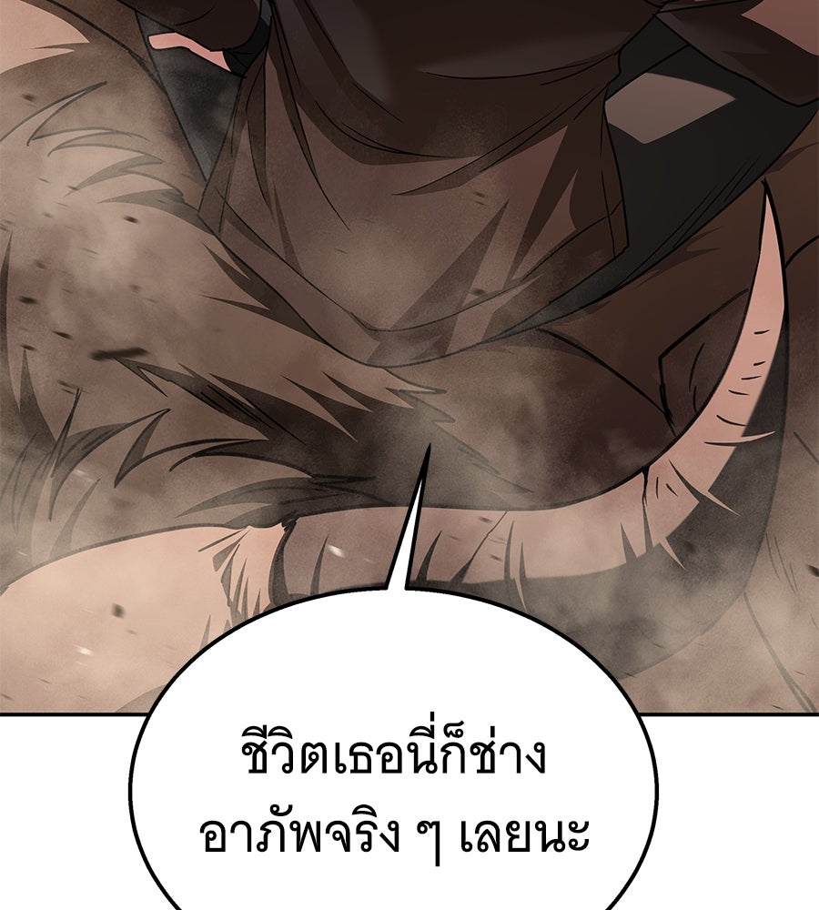 ถึกทนแทงก์แรงก์ C - หน้า 55