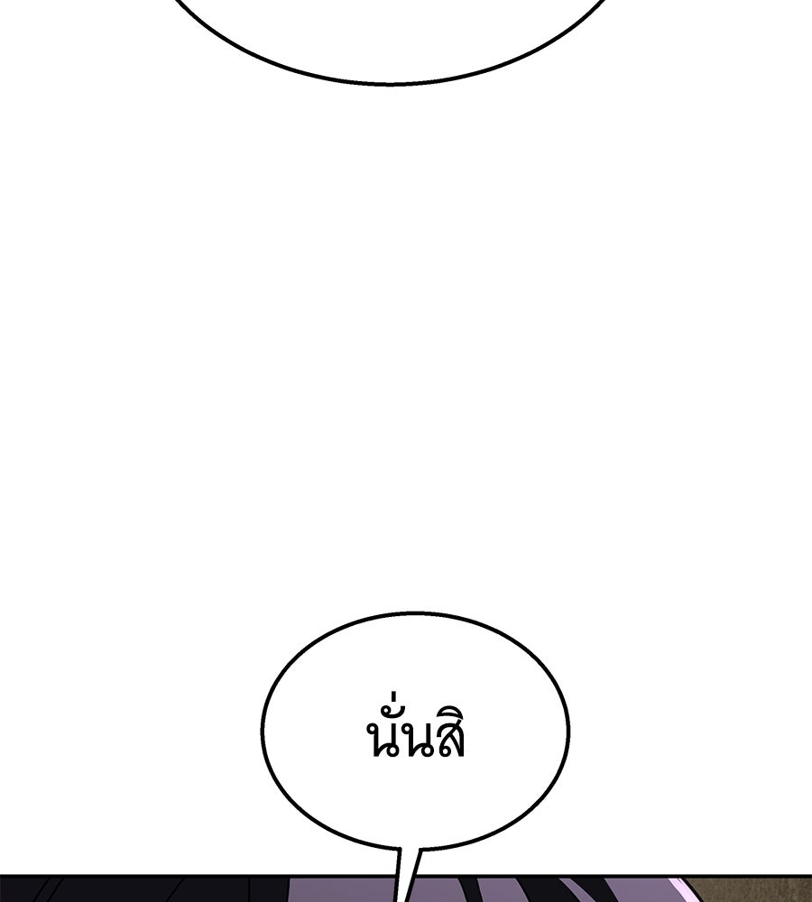 ถึกทนแทงก์แรงก์ C - หน้า 56