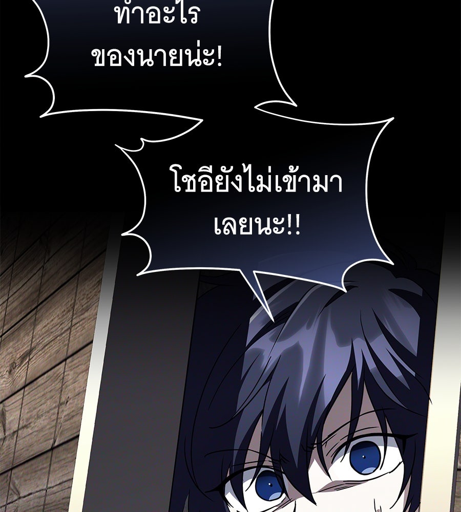 ถึกทนแทงก์แรงก์ C - หน้า 61