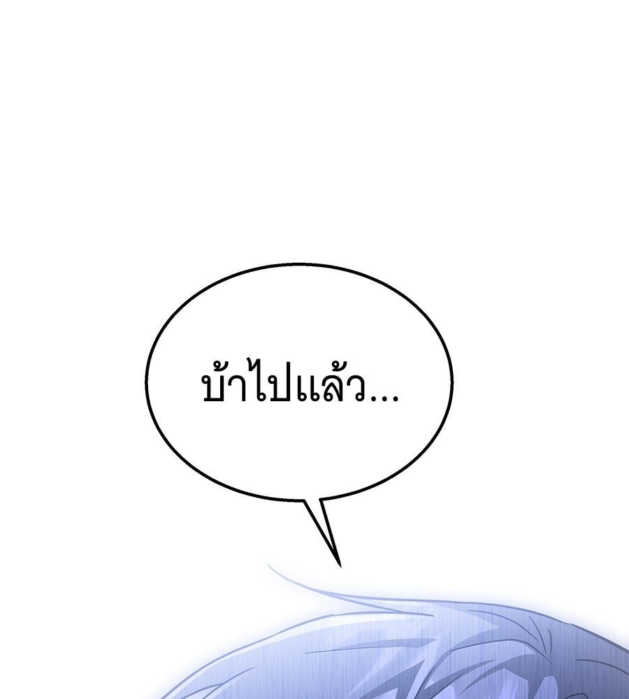 ถึกทนแทงก์แรงก์ C - หน้า 7