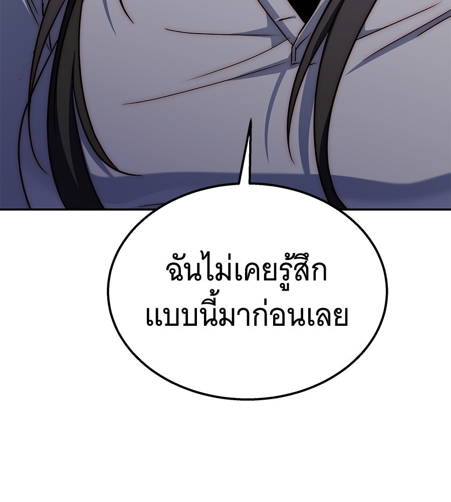 ถึกทนแทงก์แรงก์ C - หน้า 72