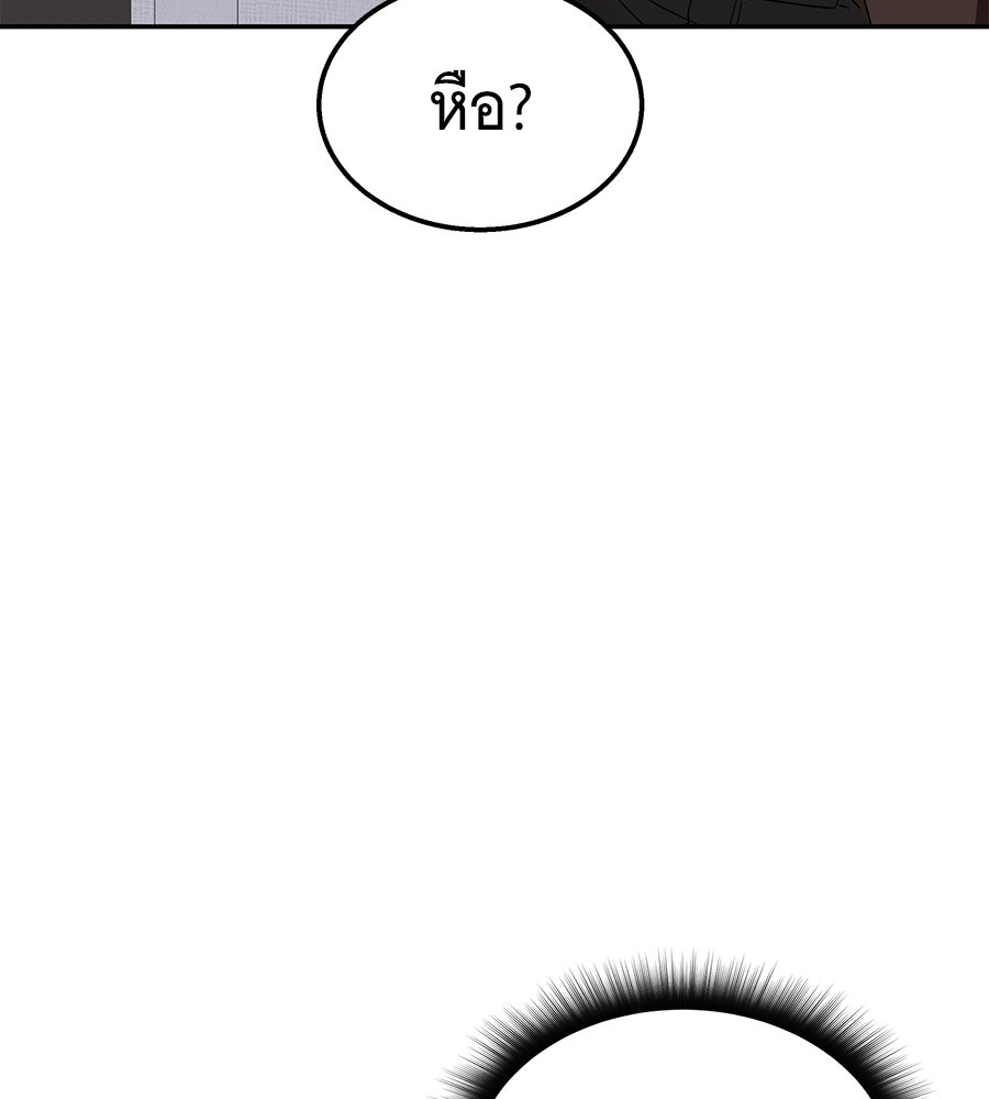 ถึกทนแทงก์แรงก์ C - หน้า 85