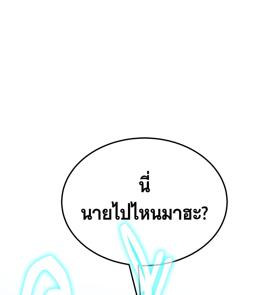 ถึกทนแทงก์แรงก์ C - หน้า 88