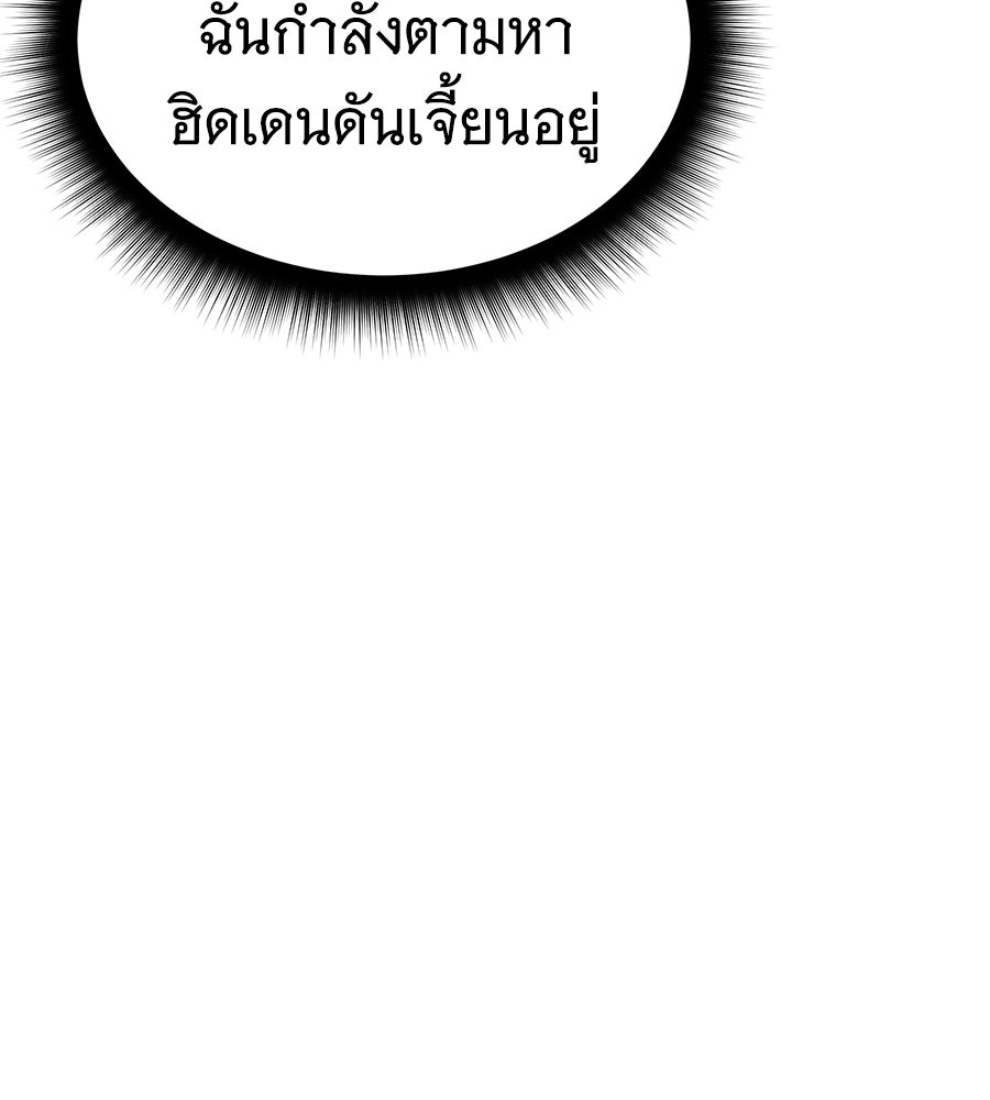 ถึกทนแทงก์แรงก์ C - หน้า 94