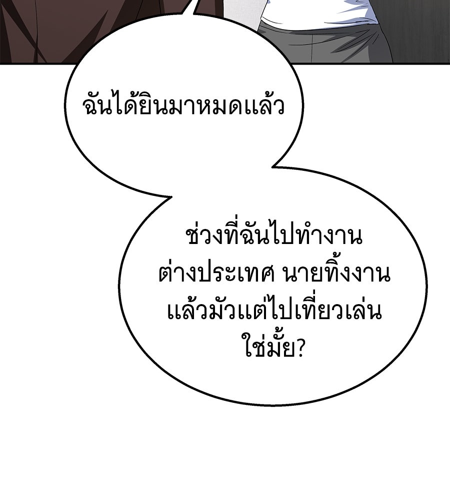 ถึกทนแทงก์แรงก์ C - หน้า 97