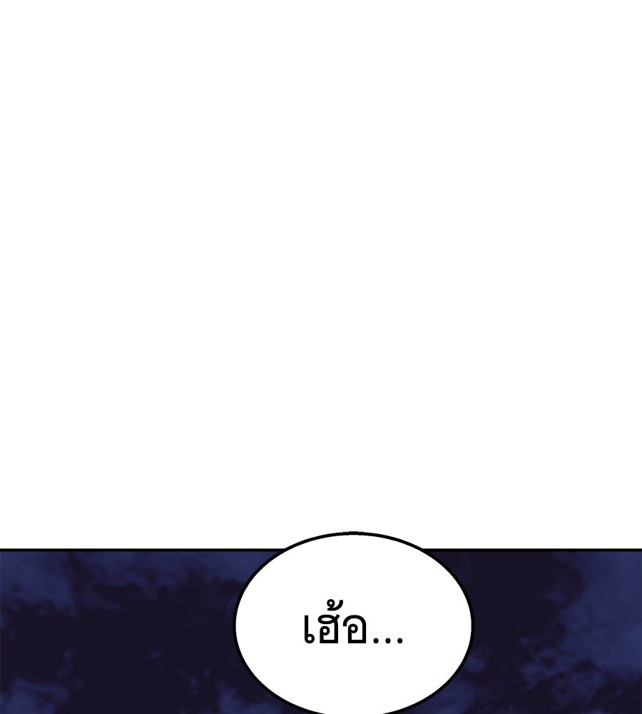 ถึกทนแทงก์แรงก์ C - หน้า 1