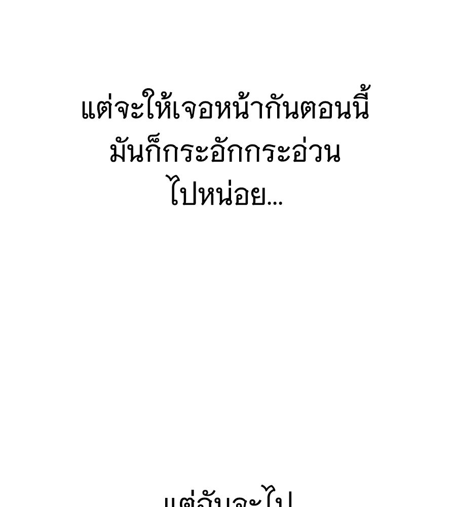 ถึกทนแทงก์แรงก์ C - หน้า 10