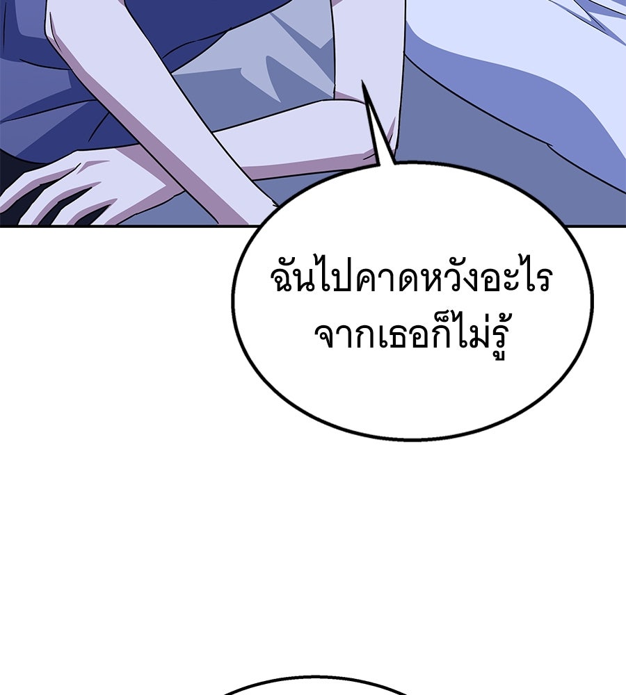ถึกทนแทงก์แรงก์ C - หน้า 100