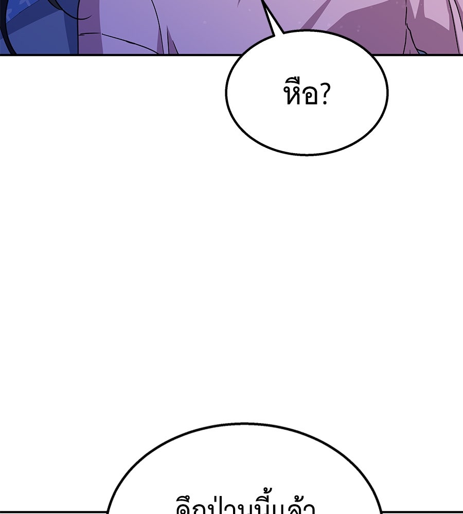 ถึกทนแทงก์แรงก์ C - หน้า 112