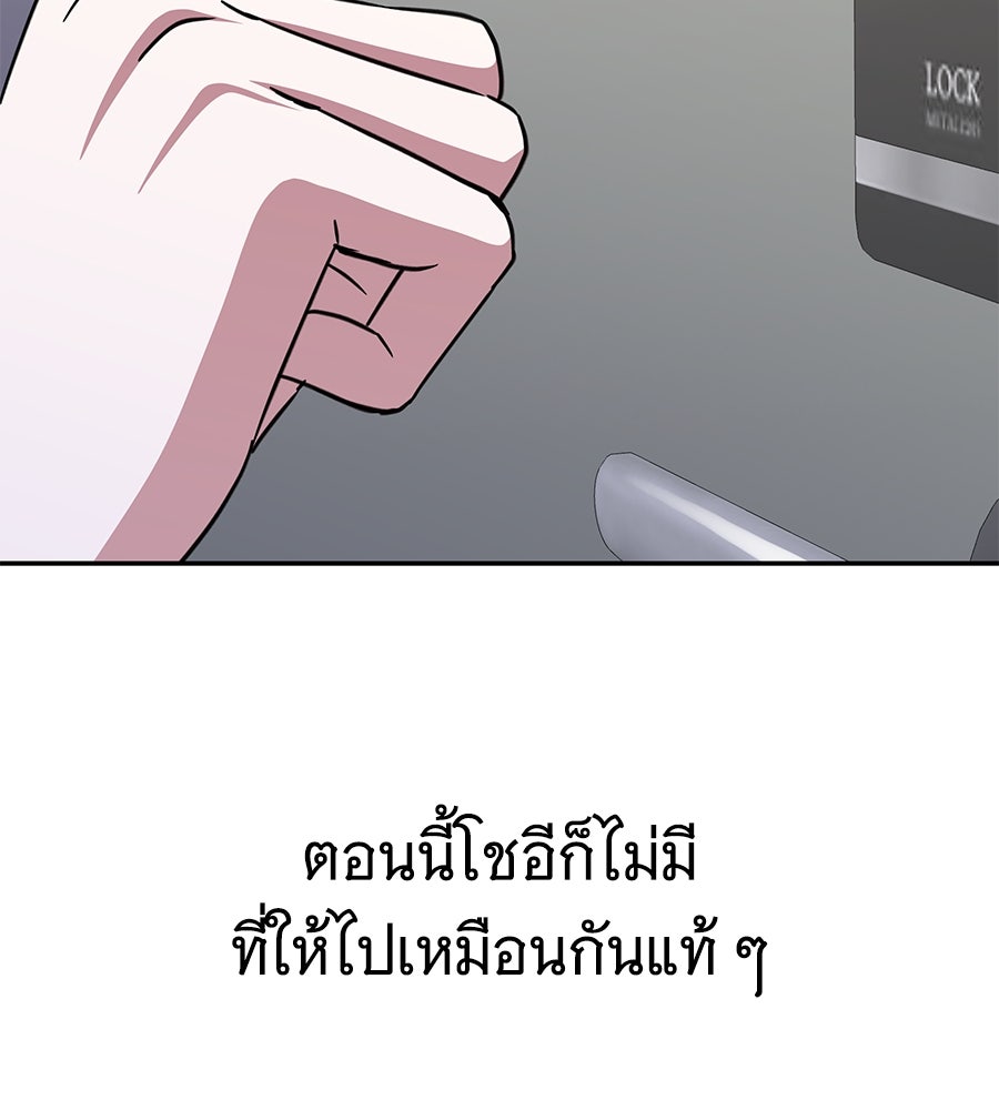 ถึกทนแทงก์แรงก์ C - หน้า 12