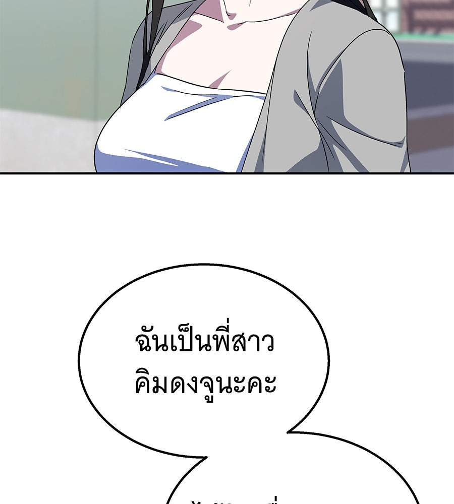 ถึกทนแทงก์แรงก์ C - หน้า 129