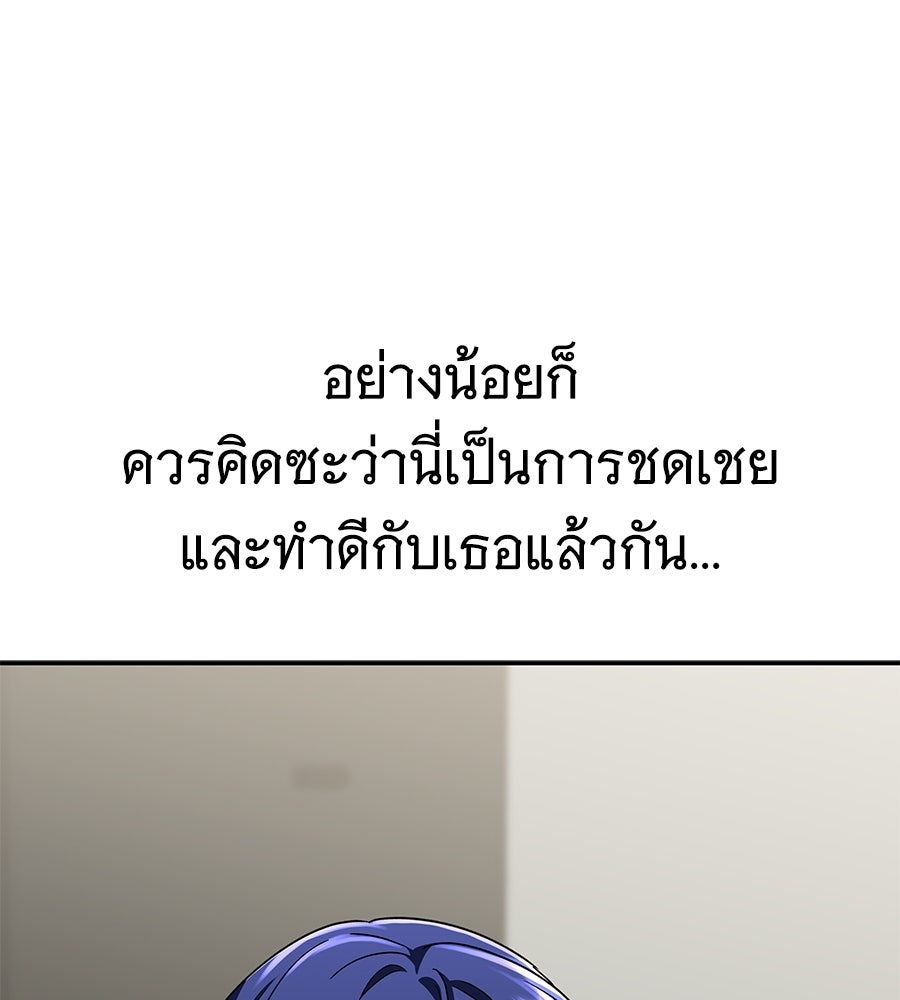 ถึกทนแทงก์แรงก์ C - หน้า 13