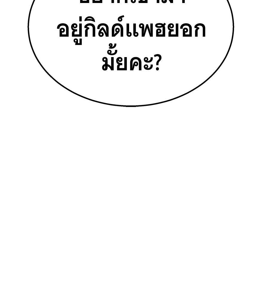 ถึกทนแทงก์แรงก์ C - หน้า 147