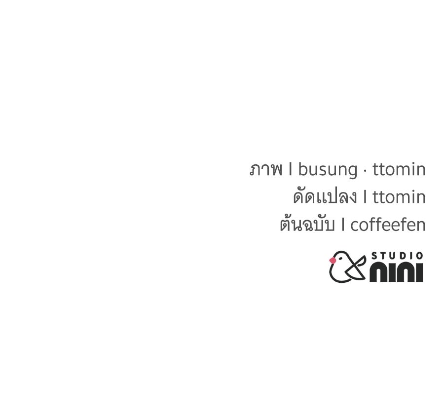 ถึกทนแทงก์แรงก์ C - หน้า 148