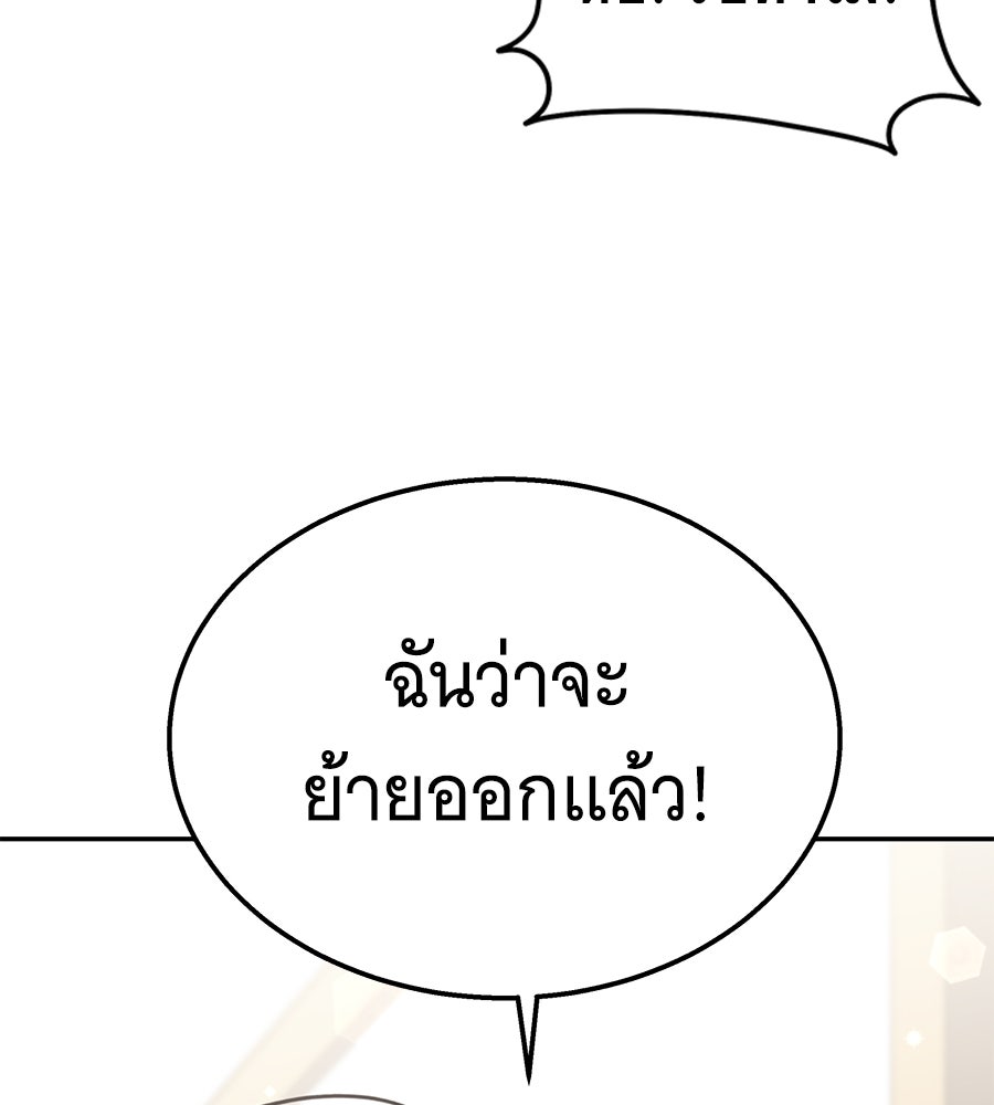 ถึกทนแทงก์แรงก์ C - หน้า 19