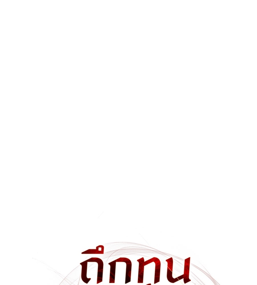 ถึกทนแทงก์แรงก์ C - หน้า 25