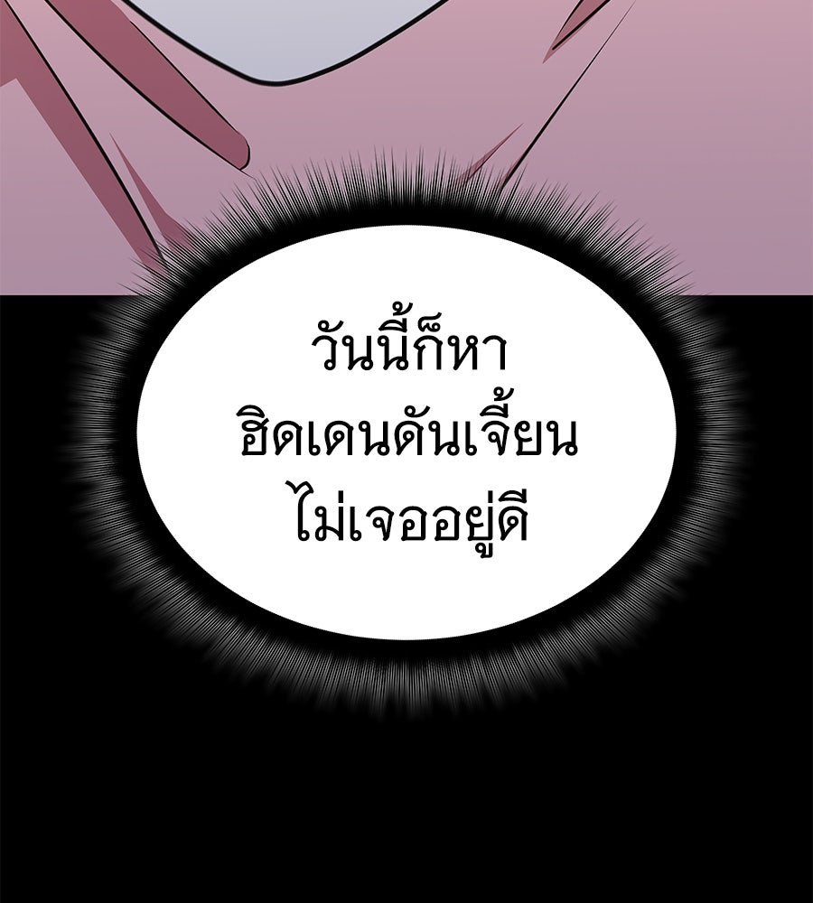 ถึกทนแทงก์แรงก์ C - หน้า 31