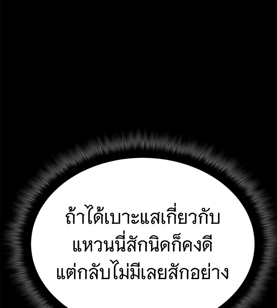 ถึกทนแทงก์แรงก์ C - หน้า 32