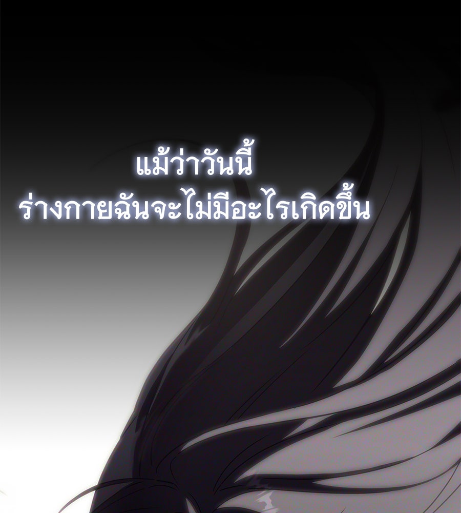 ถึกทนแทงก์แรงก์ C - หน้า 35