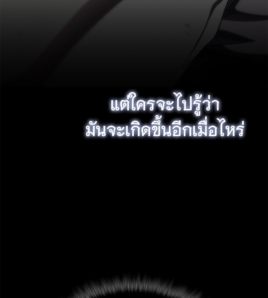 ถึกทนแทงก์แรงก์ C - หน้า 37