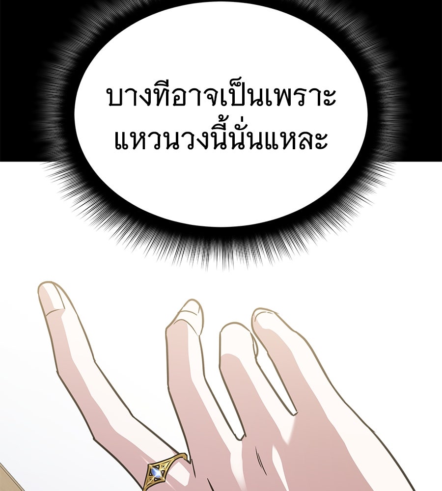 ถึกทนแทงก์แรงก์ C - หน้า 38