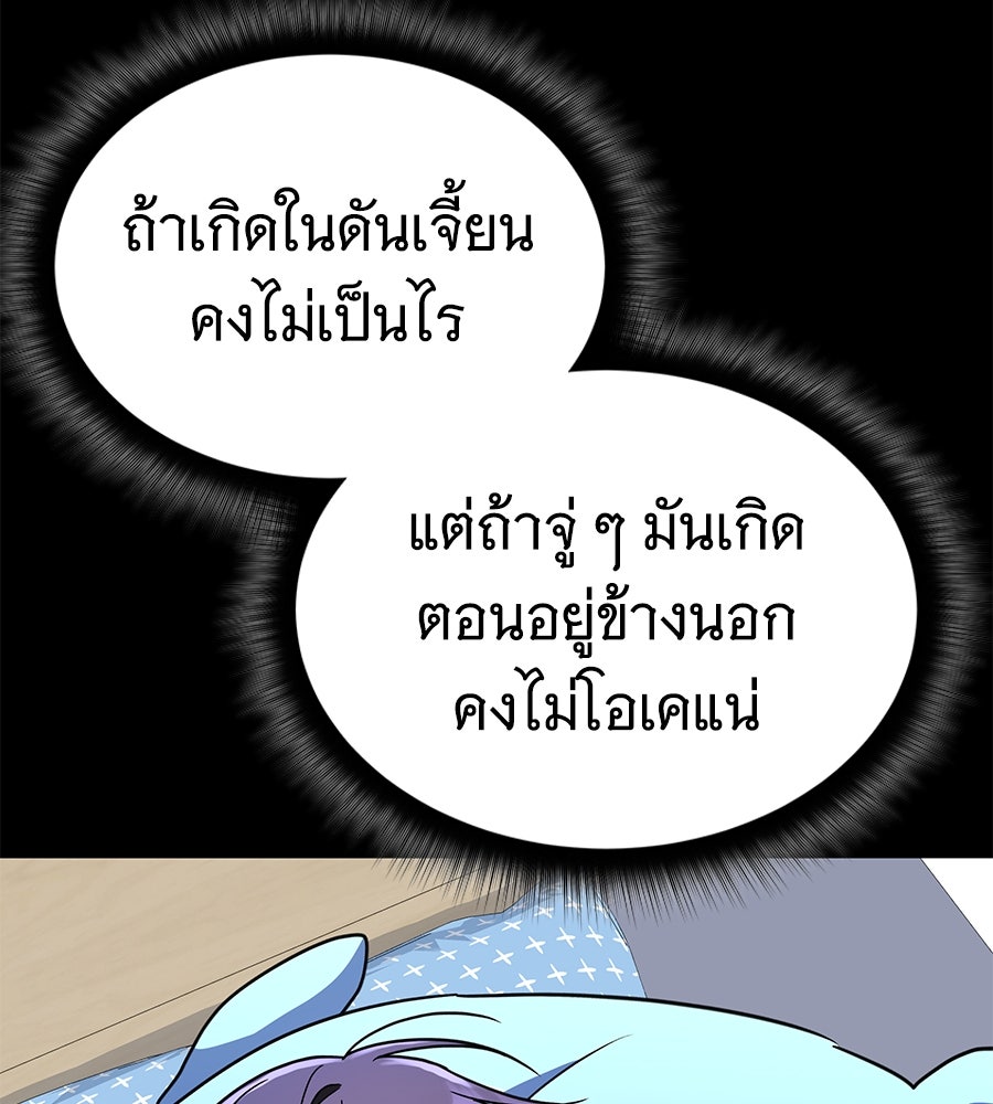 ถึกทนแทงก์แรงก์ C - หน้า 40
