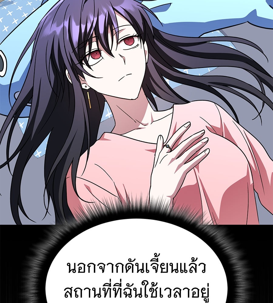 ถึกทนแทงก์แรงก์ C - หน้า 41