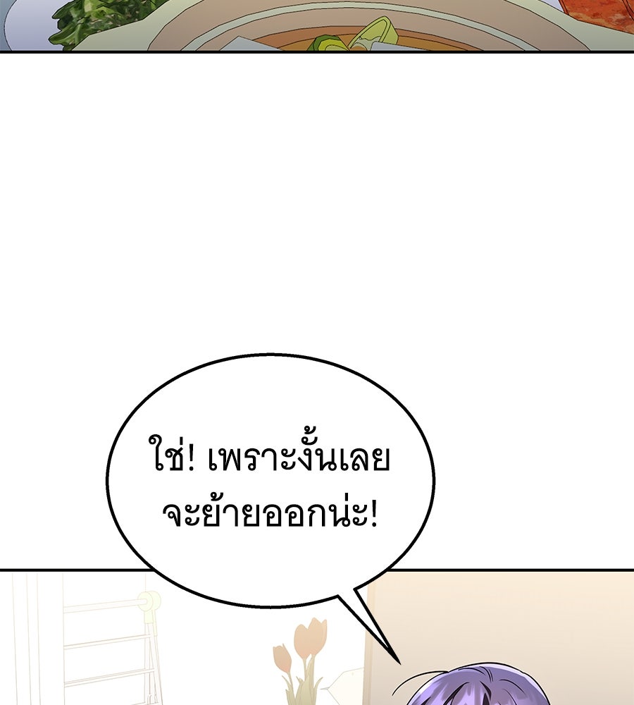 ถึกทนแทงก์แรงก์ C - หน้า 45