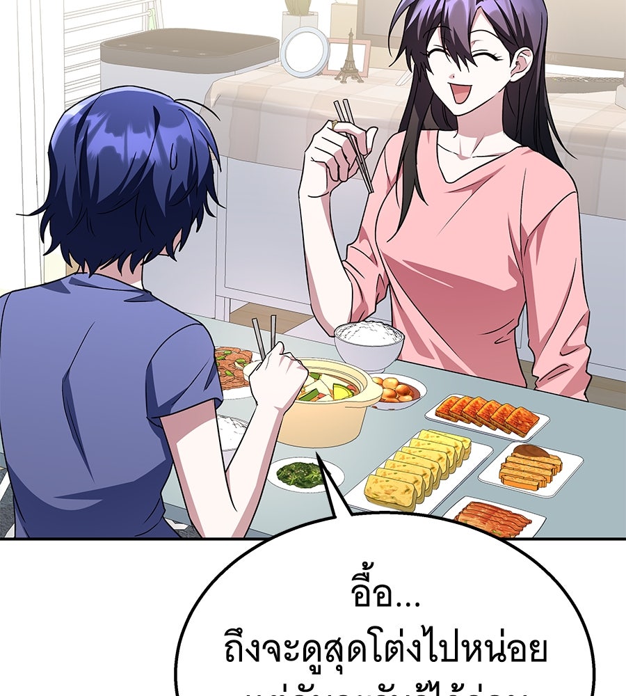 ถึกทนแทงก์แรงก์ C - หน้า 46