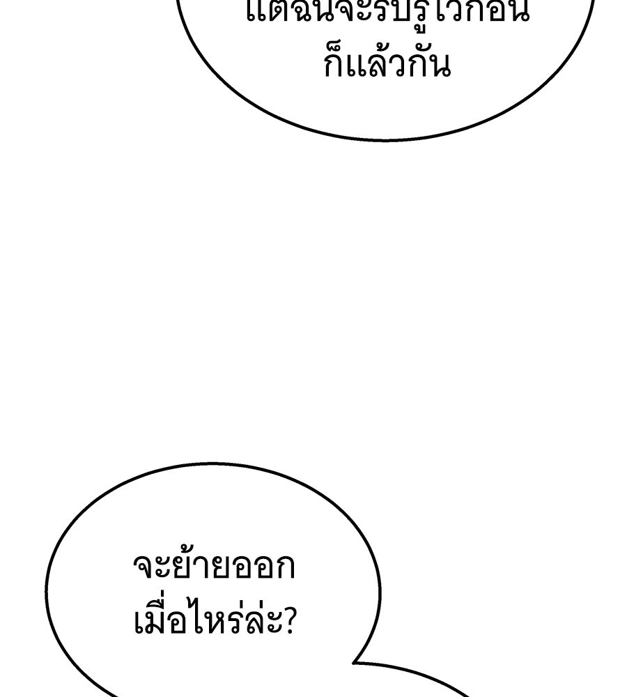 ถึกทนแทงก์แรงก์ C - หน้า 47