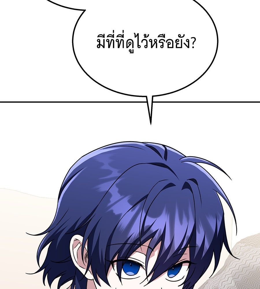 ถึกทนแทงก์แรงก์ C - หน้า 48