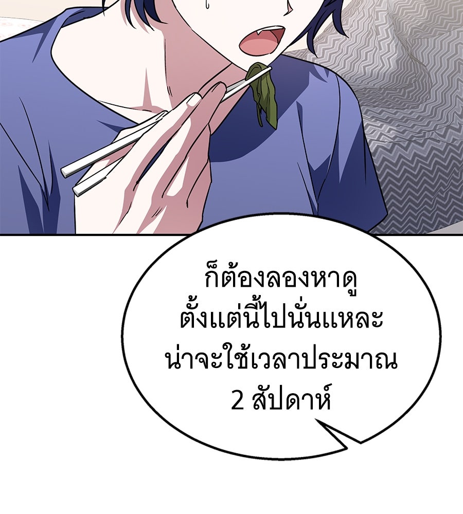 ถึกทนแทงก์แรงก์ C - หน้า 49
