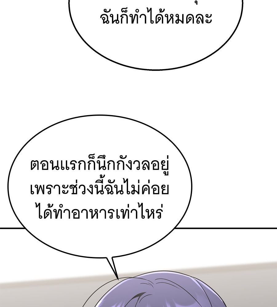 ถึกทนแทงก์แรงก์ C - หน้า 52