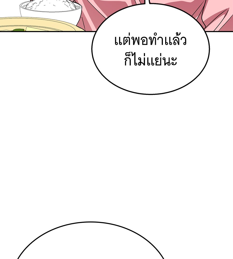 ถึกทนแทงก์แรงก์ C - หน้า 54