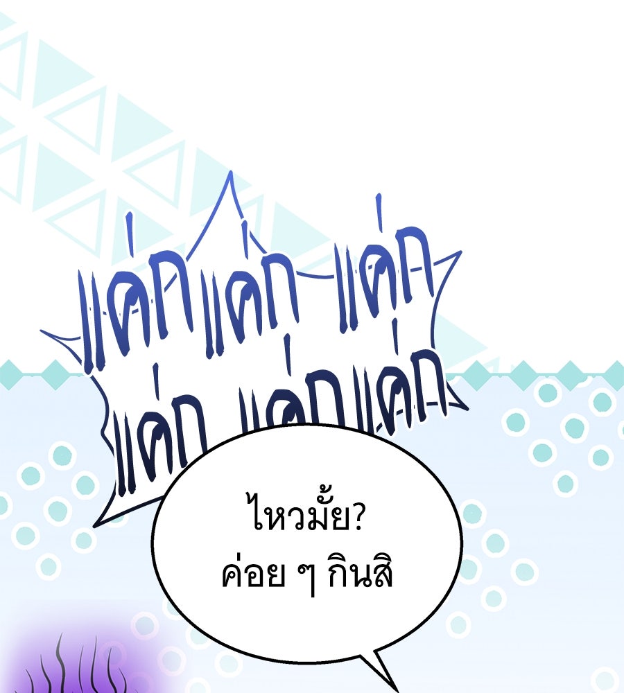 ถึกทนแทงก์แรงก์ C - หน้า 57