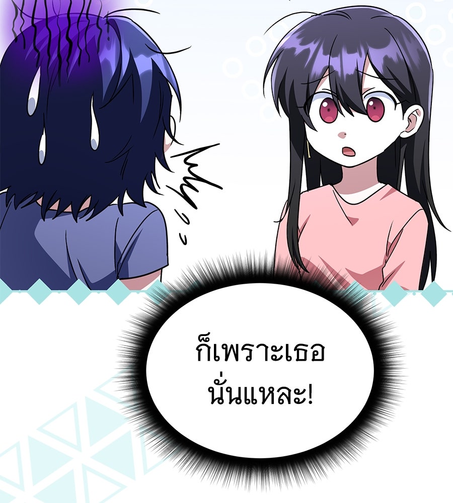 ถึกทนแทงก์แรงก์ C - หน้า 58