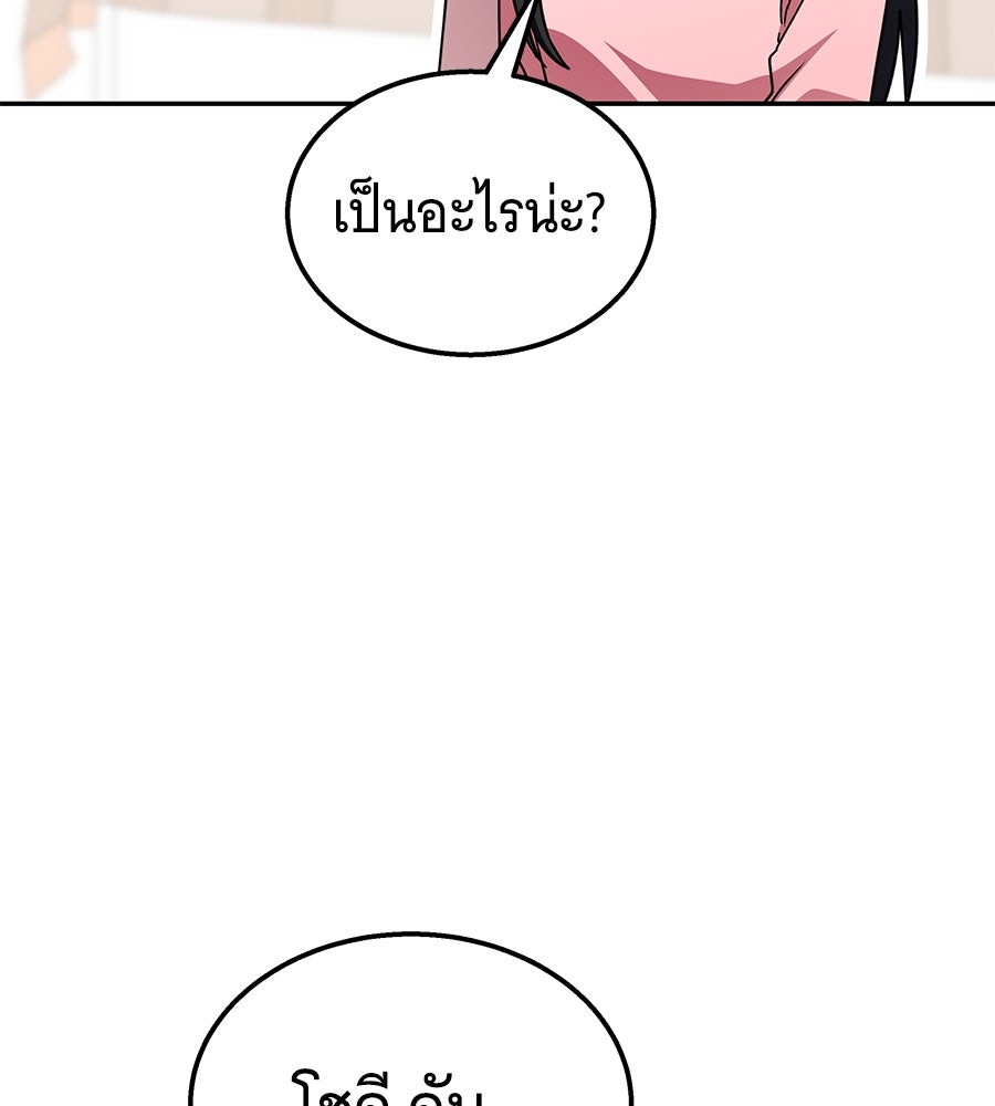 ถึกทนแทงก์แรงก์ C - หน้า 67