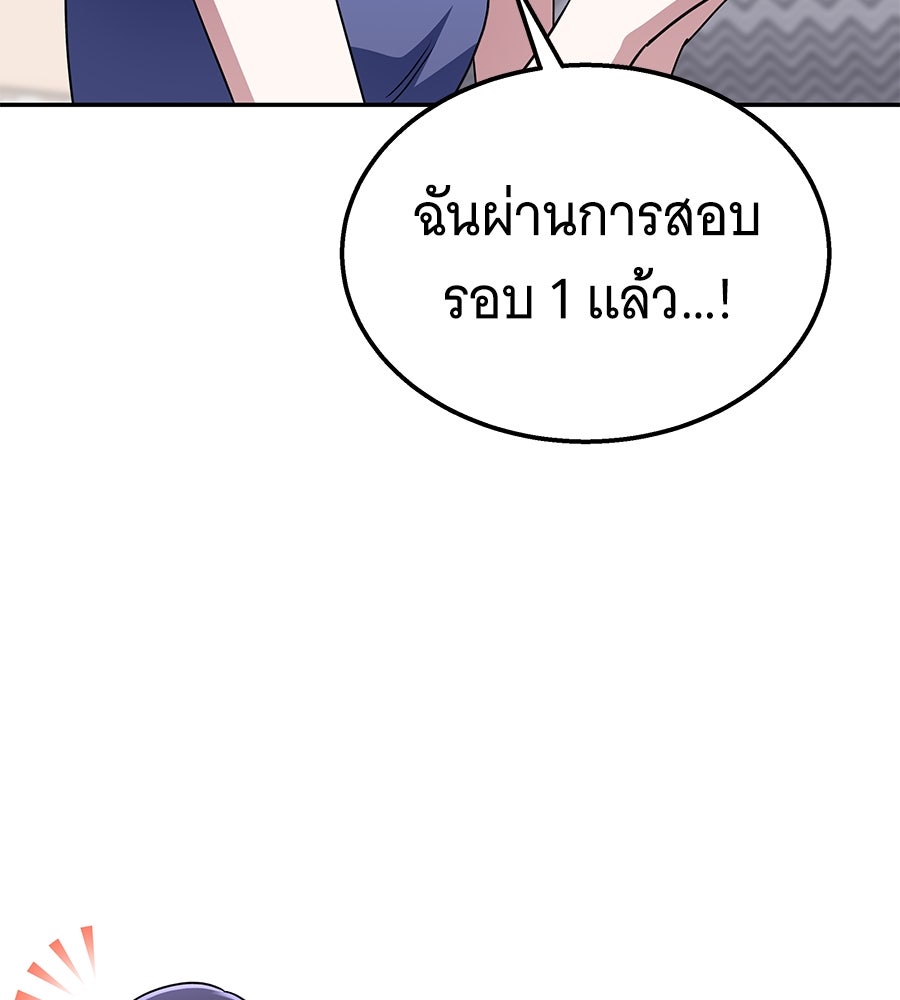 ถึกทนแทงก์แรงก์ C - หน้า 69