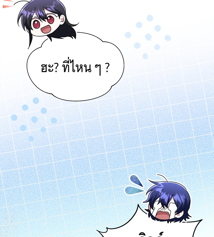 ถึกทนแทงก์แรงก์ C - หน้า 70
