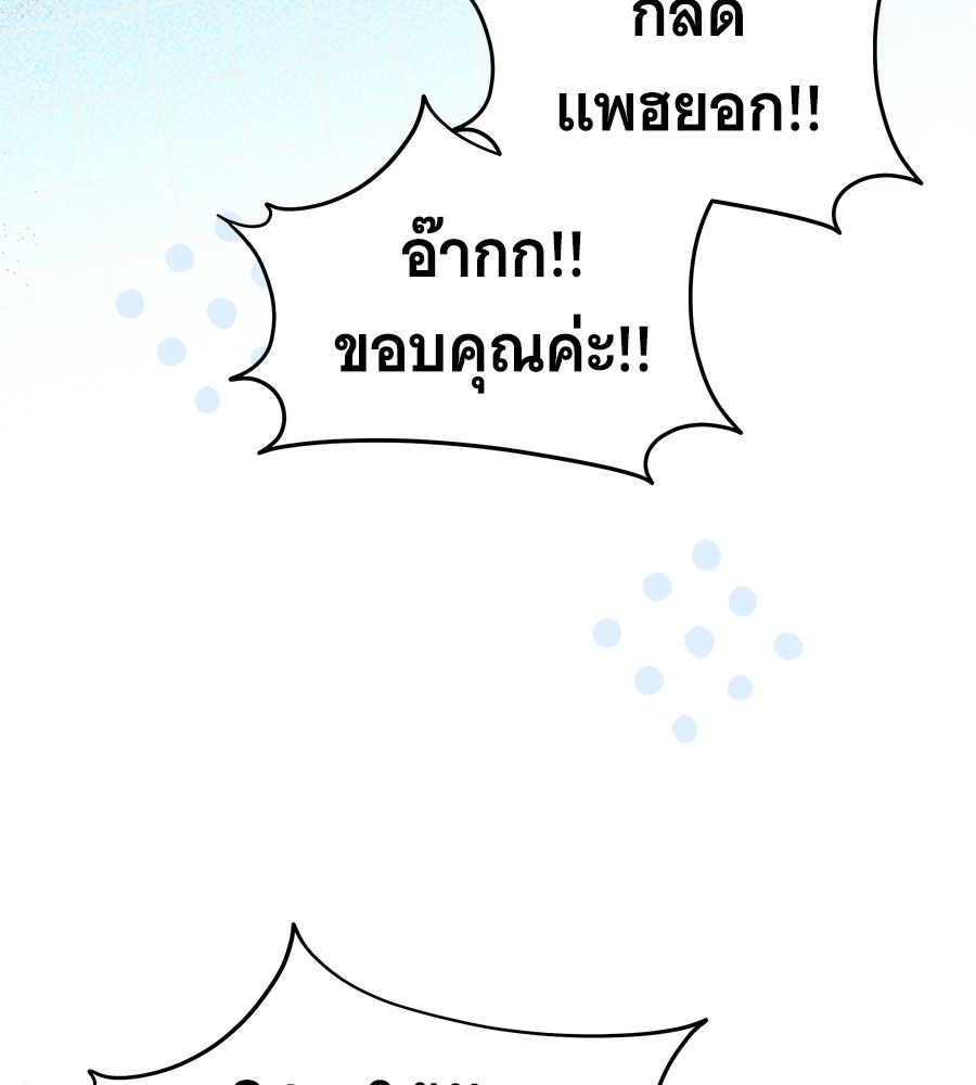 ถึกทนแทงก์แรงก์ C - หน้า 71