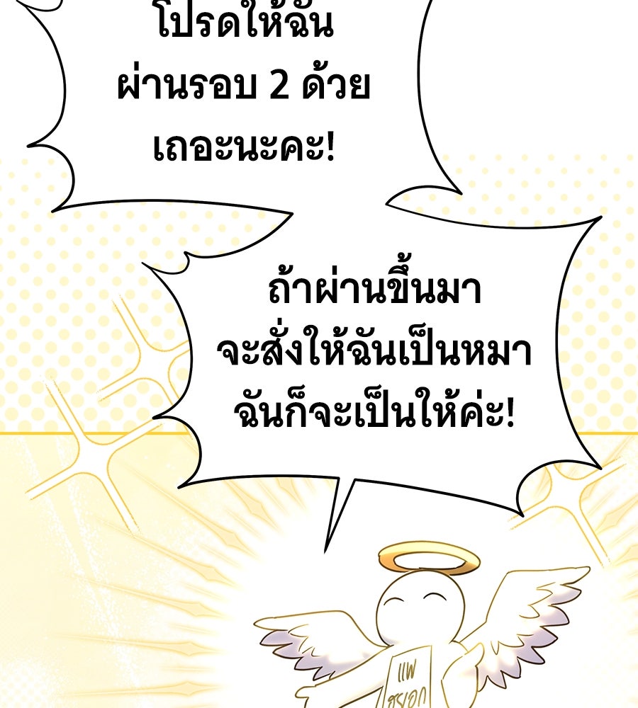 ถึกทนแทงก์แรงก์ C - หน้า 72