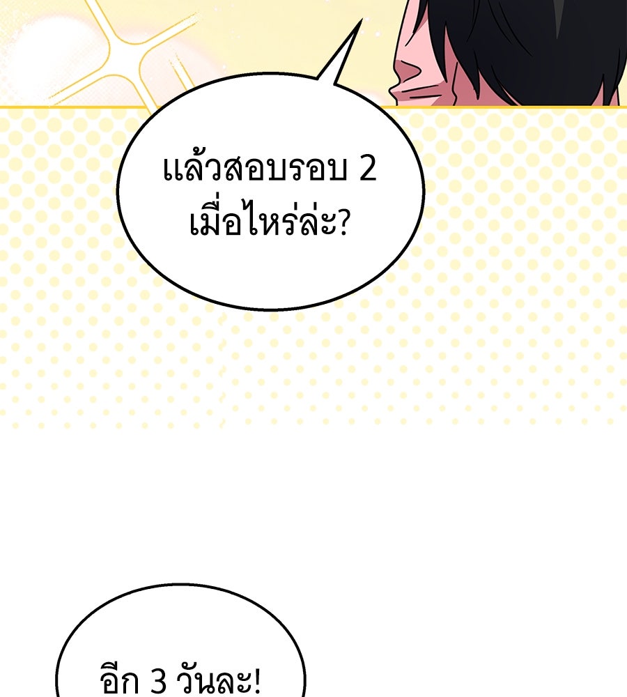 ถึกทนแทงก์แรงก์ C - หน้า 74