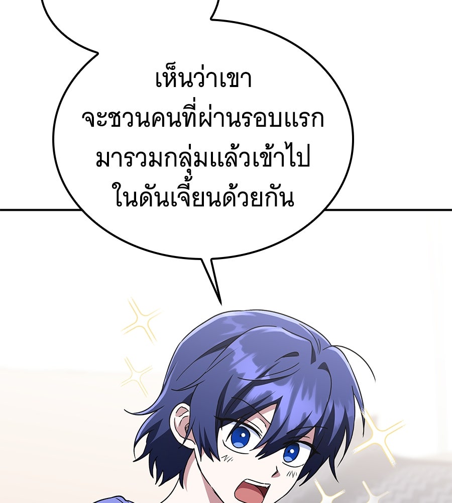 ถึกทนแทงก์แรงก์ C - หน้า 75