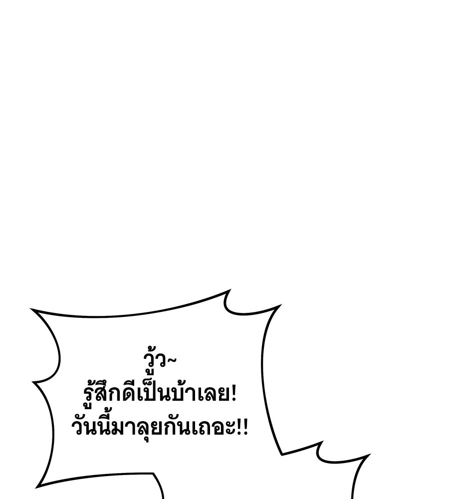 ถึกทนแทงก์แรงก์ C - หน้า 77