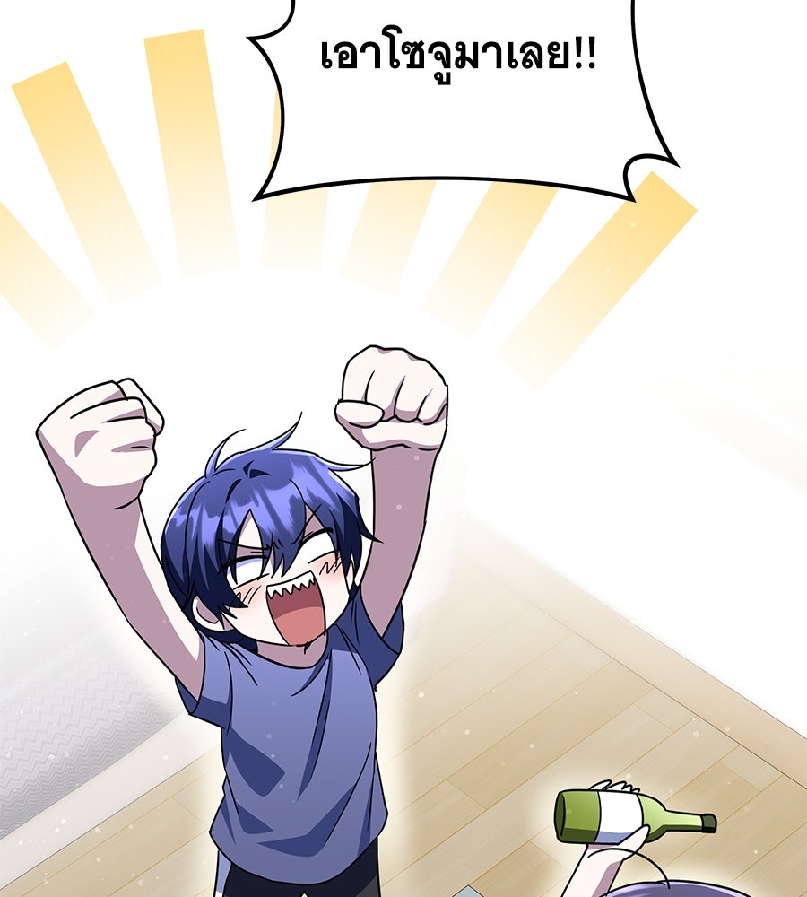 ถึกทนแทงก์แรงก์ C - หน้า 78