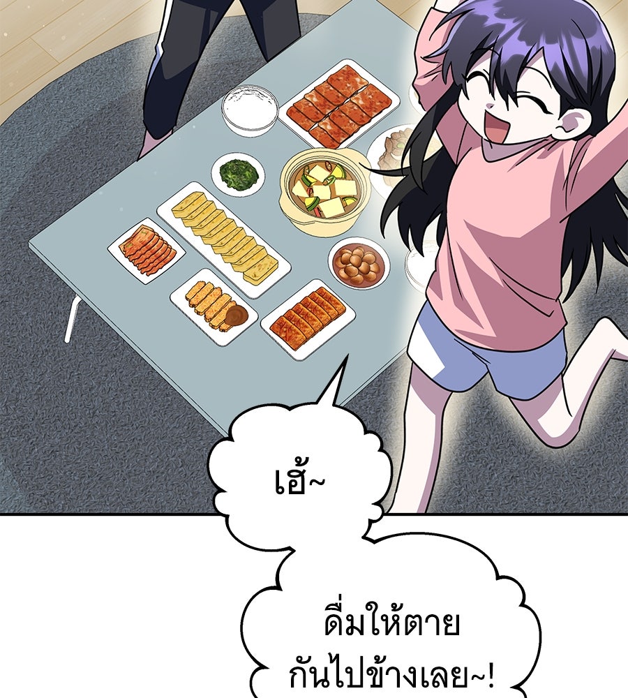 ถึกทนแทงก์แรงก์ C - หน้า 79