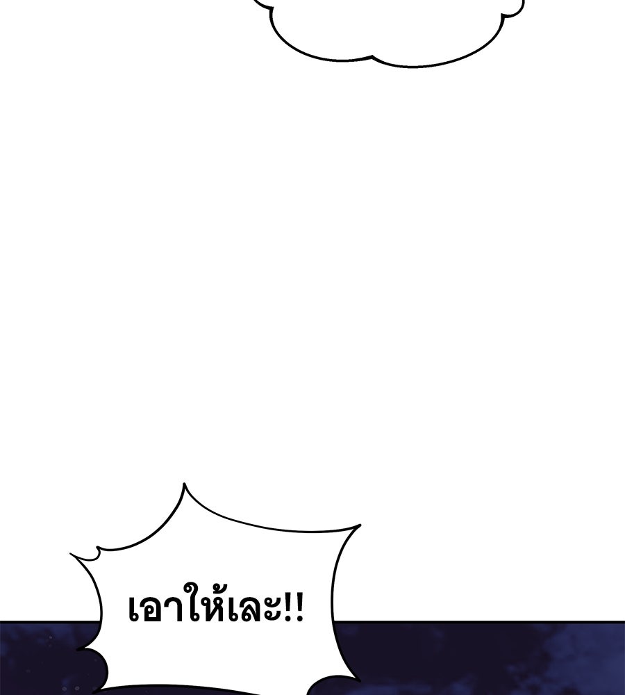 ถึกทนแทงก์แรงก์ C - หน้า 80